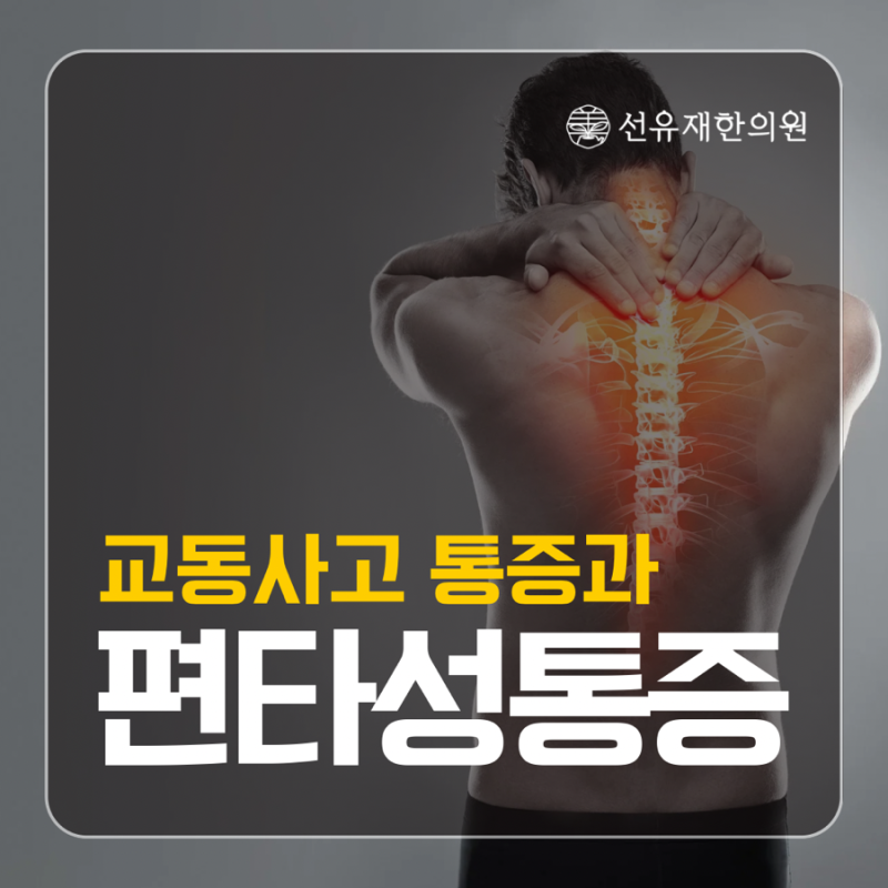 교통사고 관련 이미지 2