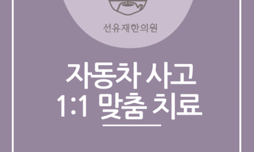 교통사고 관련 이미지 5