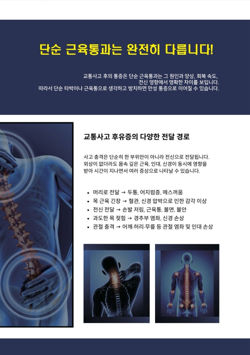 교통사고 관련 이미지 7