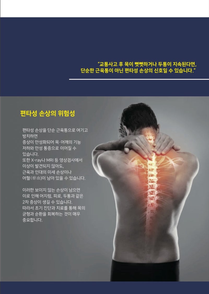 교통사고 관련 이미지 9