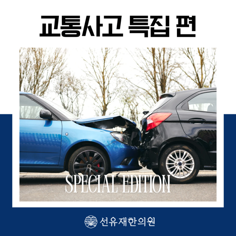 수지구한의원- 선유재한의원 11월 한 관련 이미지 2