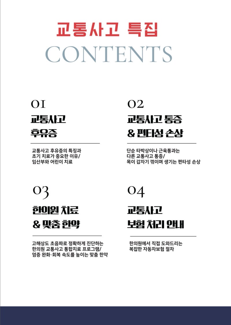수지구한의원- 선유재한의원 11월 한 관련 이미지 4
