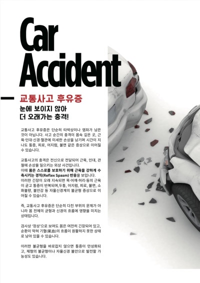 수지구한의원- 선유재한의원 11월 한 관련 이미지 5