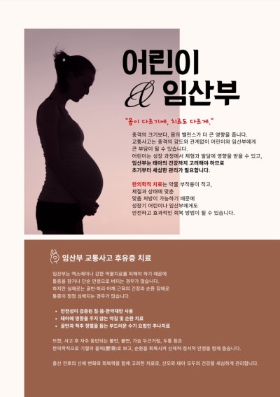 수지구한의원- 선유재한의원 11월 한 관련 이미지 9