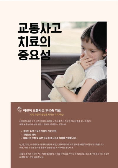 수지구한의원- 선유재한의원 11월 한 관련 이미지 10