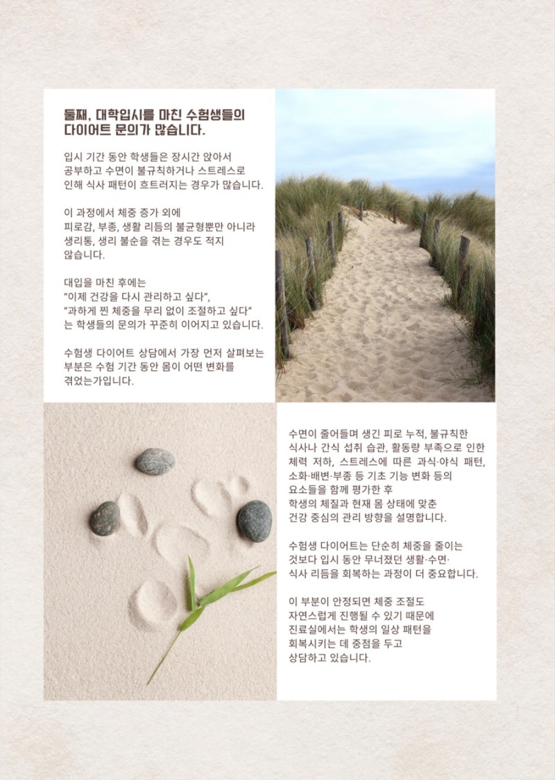 다이어트 관련 이미지 5