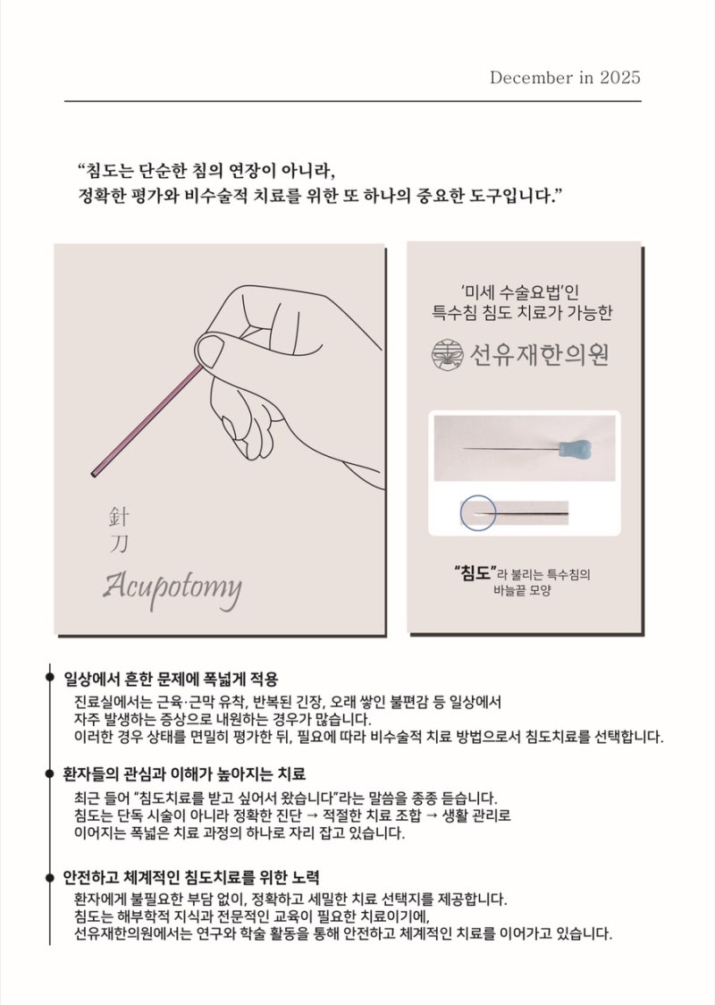 침도 관련 이미지 5