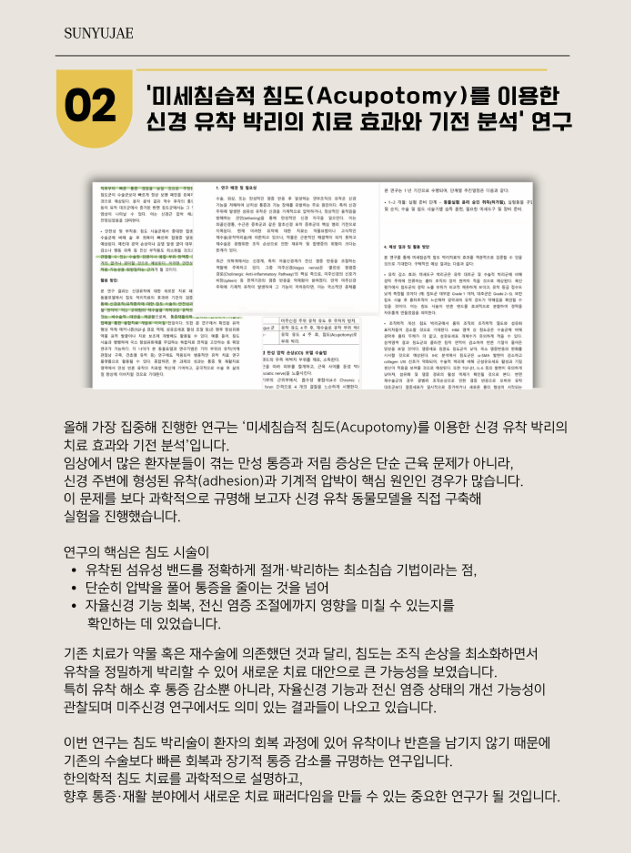 수지구 동천동 선유재한의원|채효청 원 관련 이미지 6