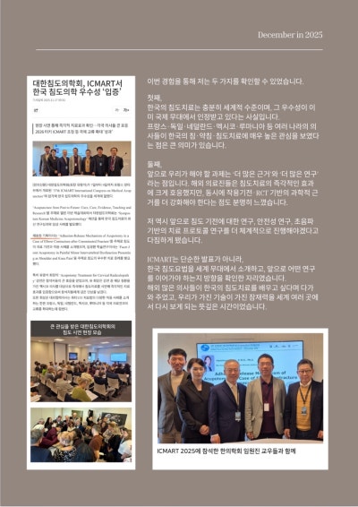 수지구 동천동 선유재한의원 - “월간 관련 이미지 11