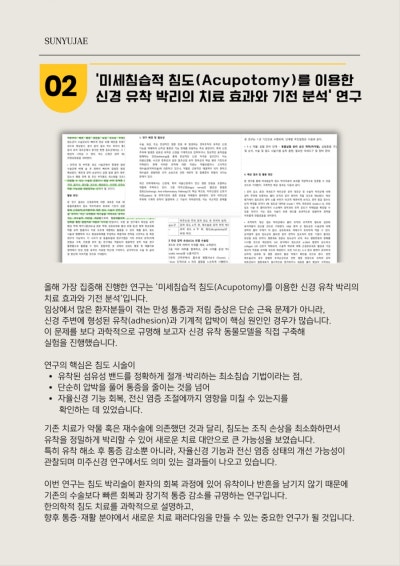 수지구 동천동 선유재한의원 - “월간 관련 이미지 12