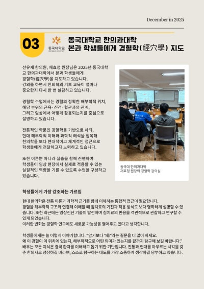 수지구 동천동 선유재한의원 - “월간 관련 이미지 13