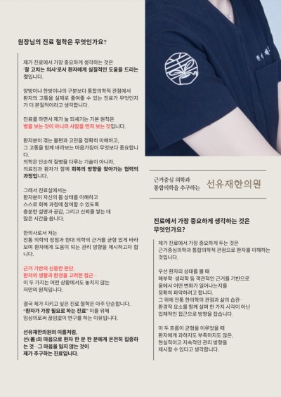 수지구 동천동 선유재한의원 - “월간 관련 이미지 9
