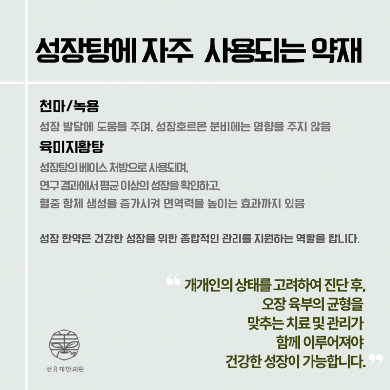 성장 관련 이미지 5