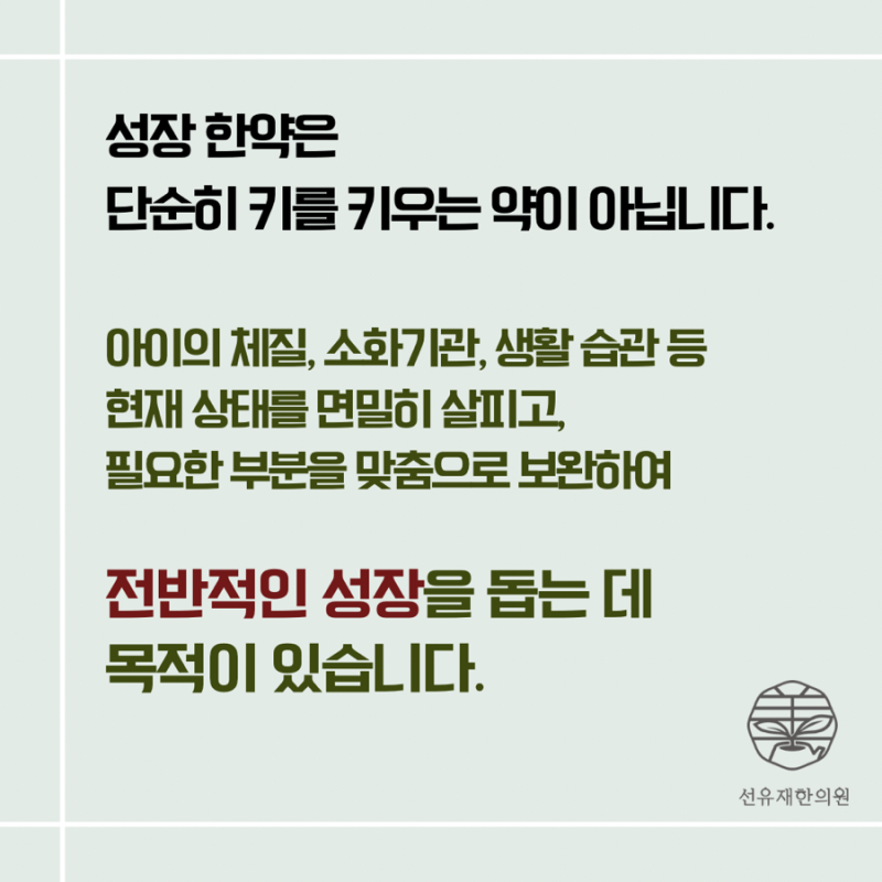 성장 관련 이미지 3