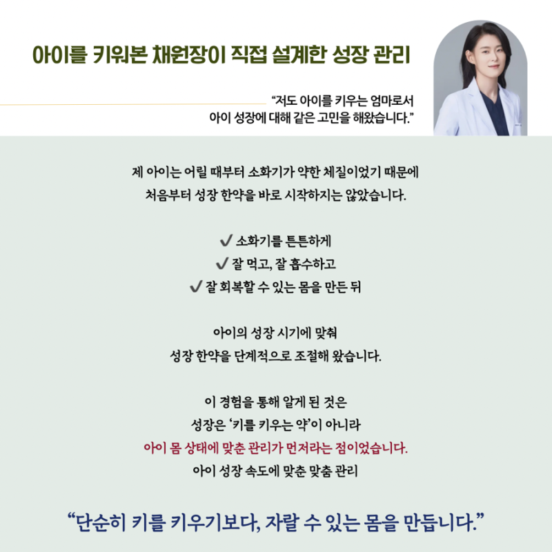 성장 관련 이미지 4