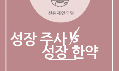 성장 관련 이미지 6