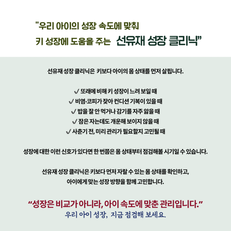 성장 관련 이미지 3