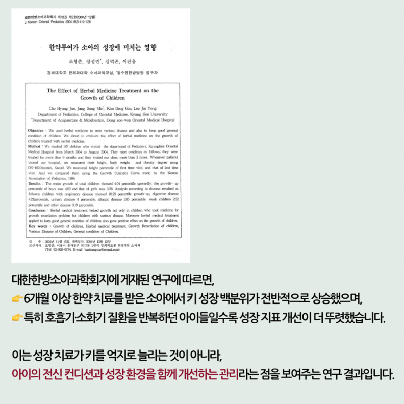성장 관련 이미지 4