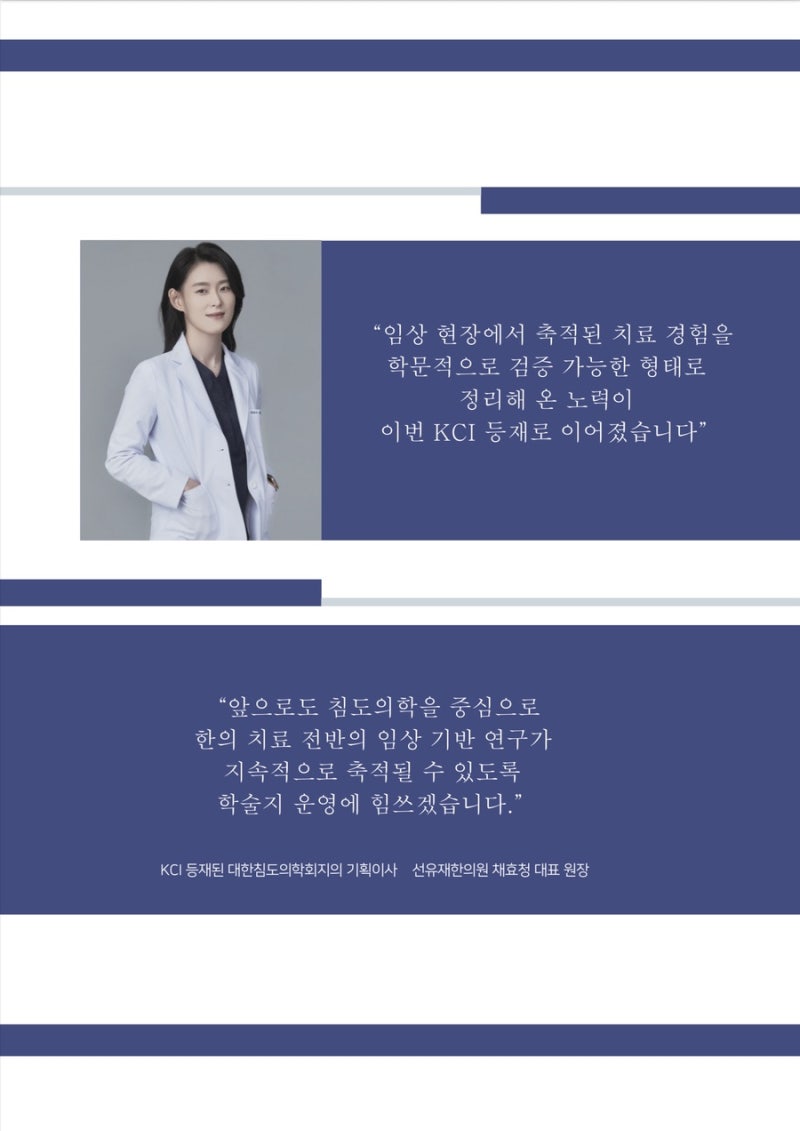 침도 관련 이미지 7