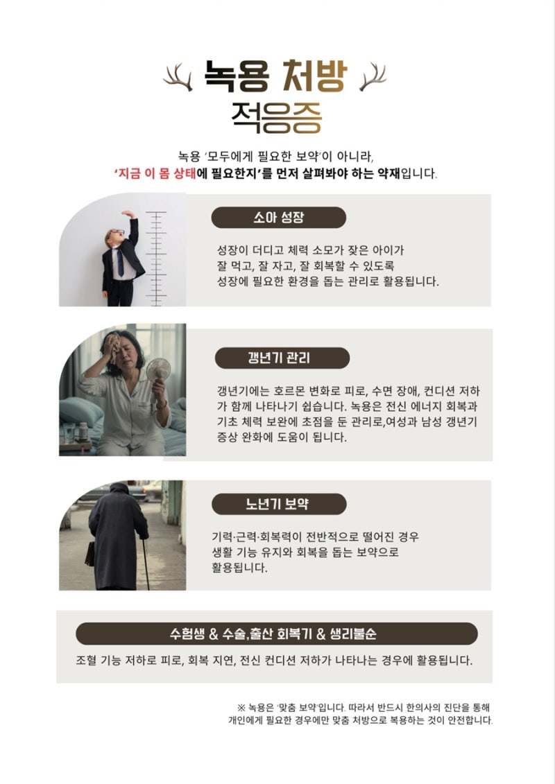 녹용 관련 이미지 6