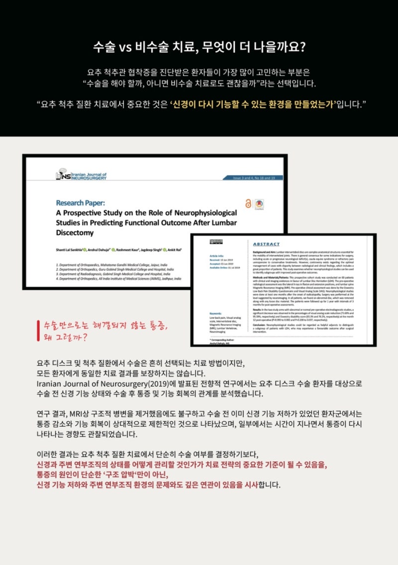 척추관협착증 관련 이미지 5