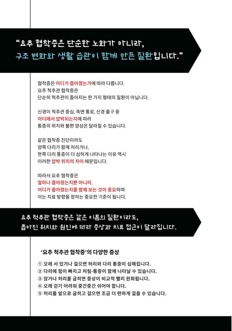 척추관협착증 관련 이미지 6