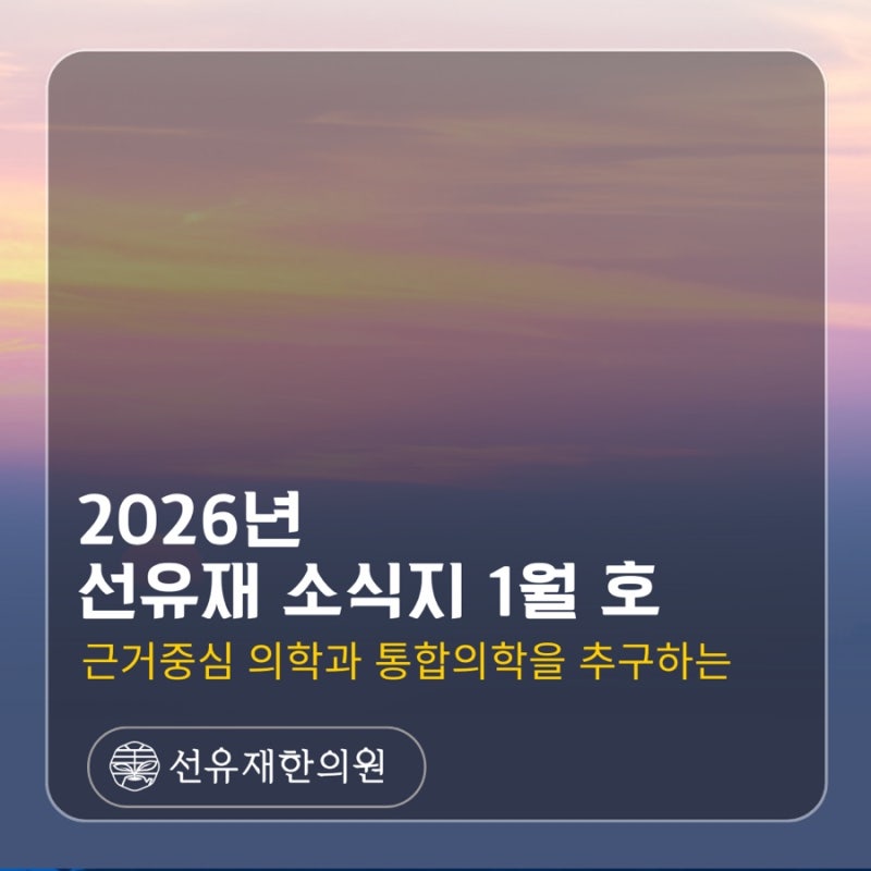 2026년을 1월 이야기 관련 이미지 2