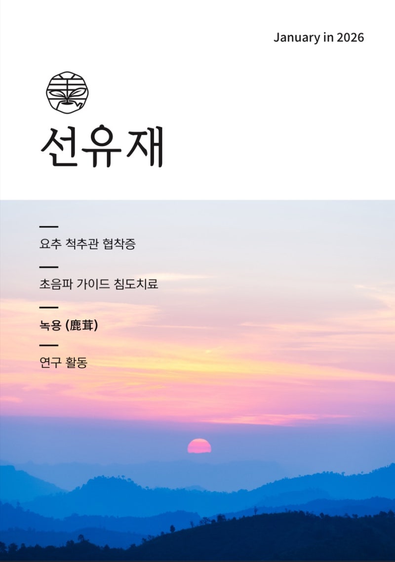 2026년을 1월 이야기 관련 이미지 3