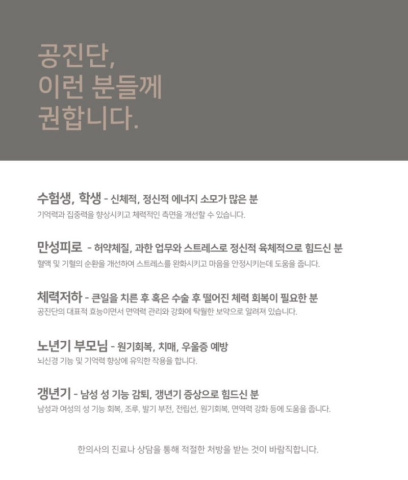 공진단 관련 이미지 6