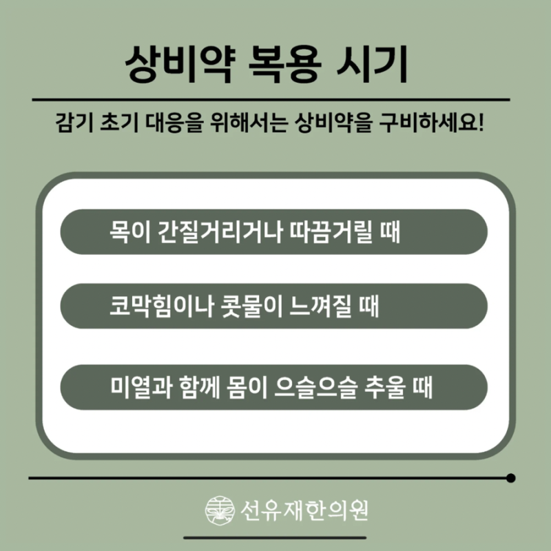 감기 관련 이미지 3