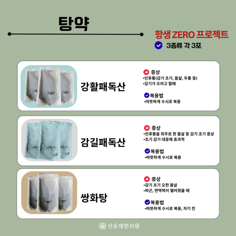 감기 관련 이미지 4
