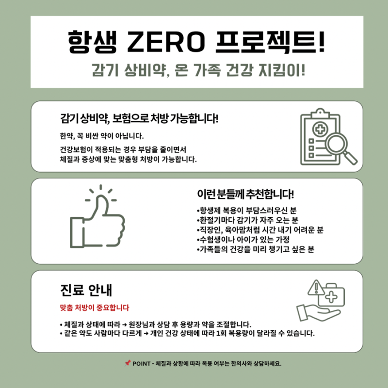 감기 관련 이미지 7