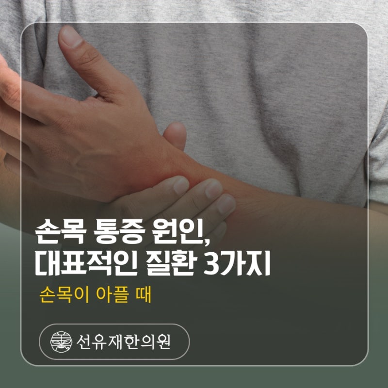 Wrist related image 2