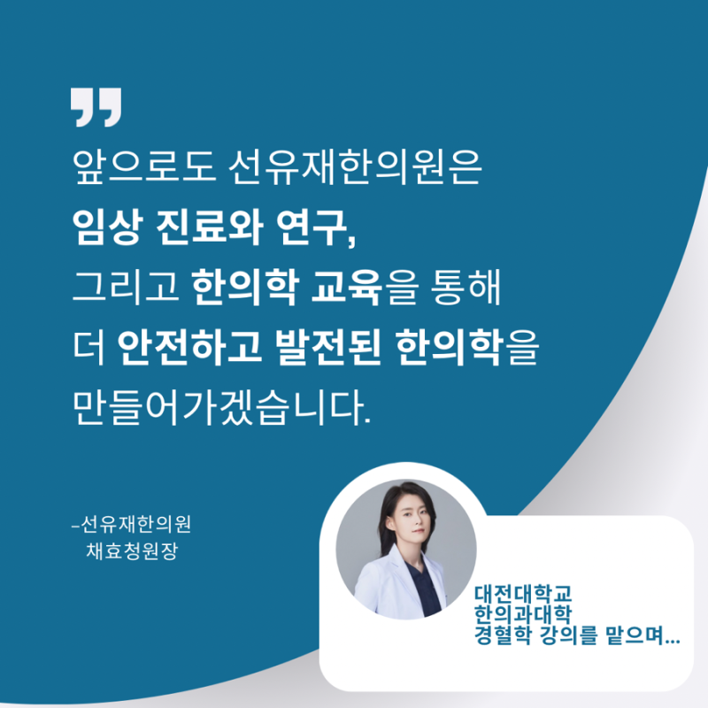 한의대에서는 침 치료를 어떻게 배울까 관련 이미지 3