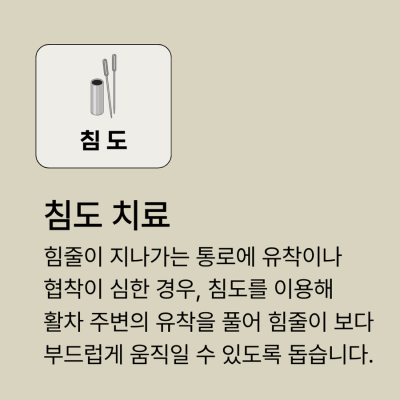 침도 관련 이미지 7