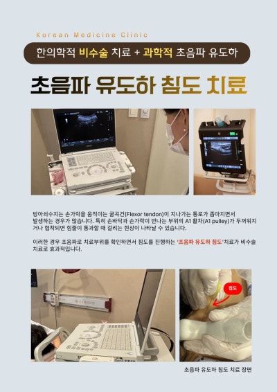 수지구 동천동 - 선유재한의원 3월  관련 이미지 13