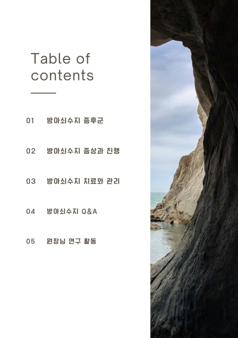 수지구 동천동 - 선유재한의원 3월  관련 이미지 4