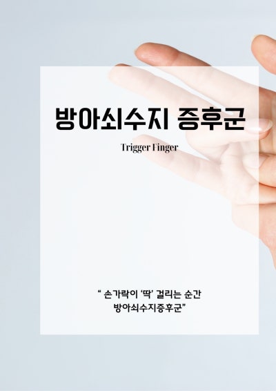 수지구 동천동 - 선유재한의원 3월  관련 이미지 5
