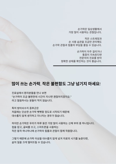 수지구 동천동 - 선유재한의원 3월  관련 이미지 6