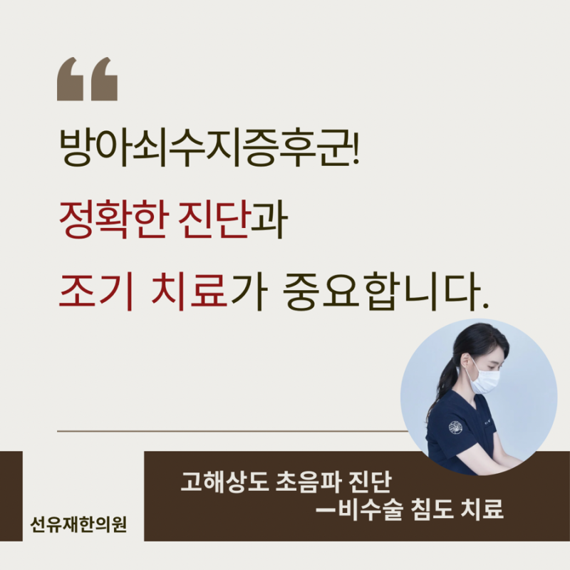 방아쇠수지 관련 이미지 7