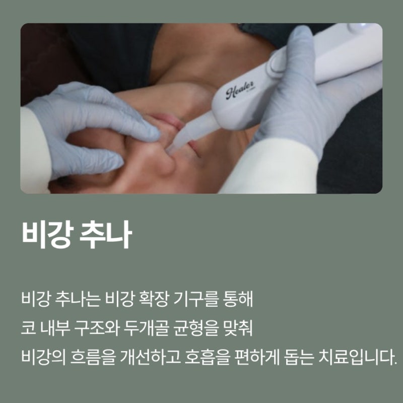 비염 관련 이미지 7