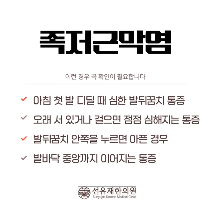 족저근막염 관련 이미지 5