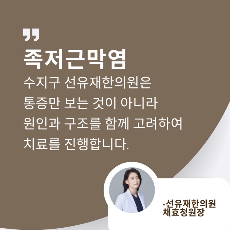 족저근막염 관련 이미지 7