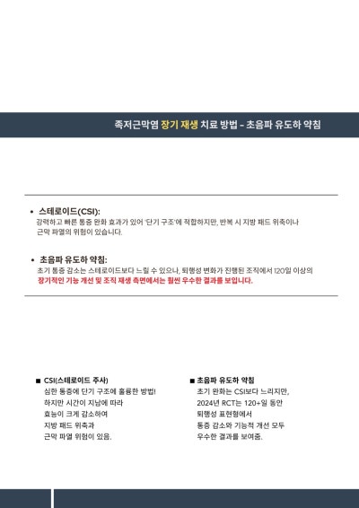 4월 월간 선유재 관련 이미지 12