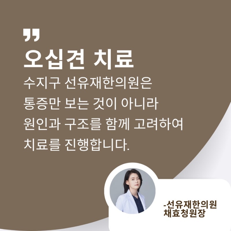 오십견 관련 이미지 9