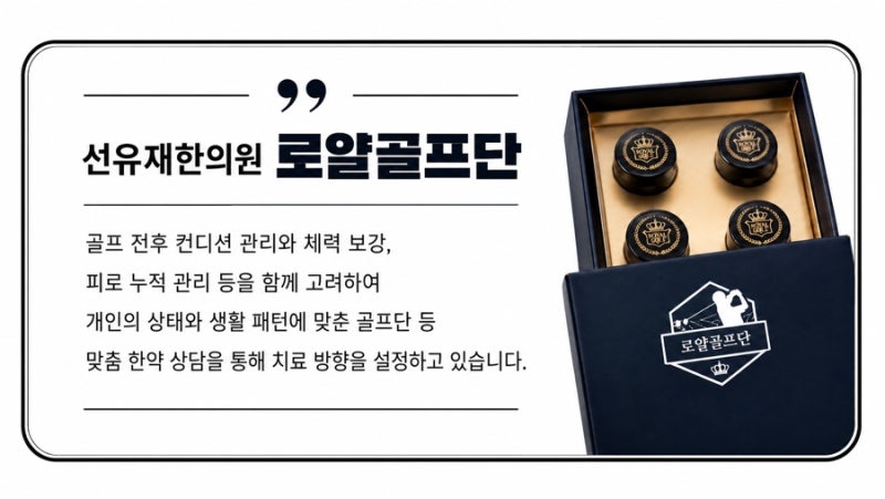 골프엘보 관련 이미지 6