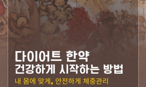 다이어트 관련 이미지 4