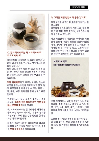 한의학 월간지 관련 이미지 14