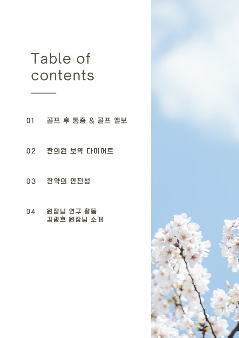 한의학 월간지 관련 이미지 4