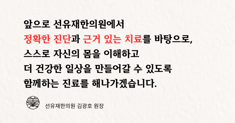 새 의료진 소개 관련 이미지 5